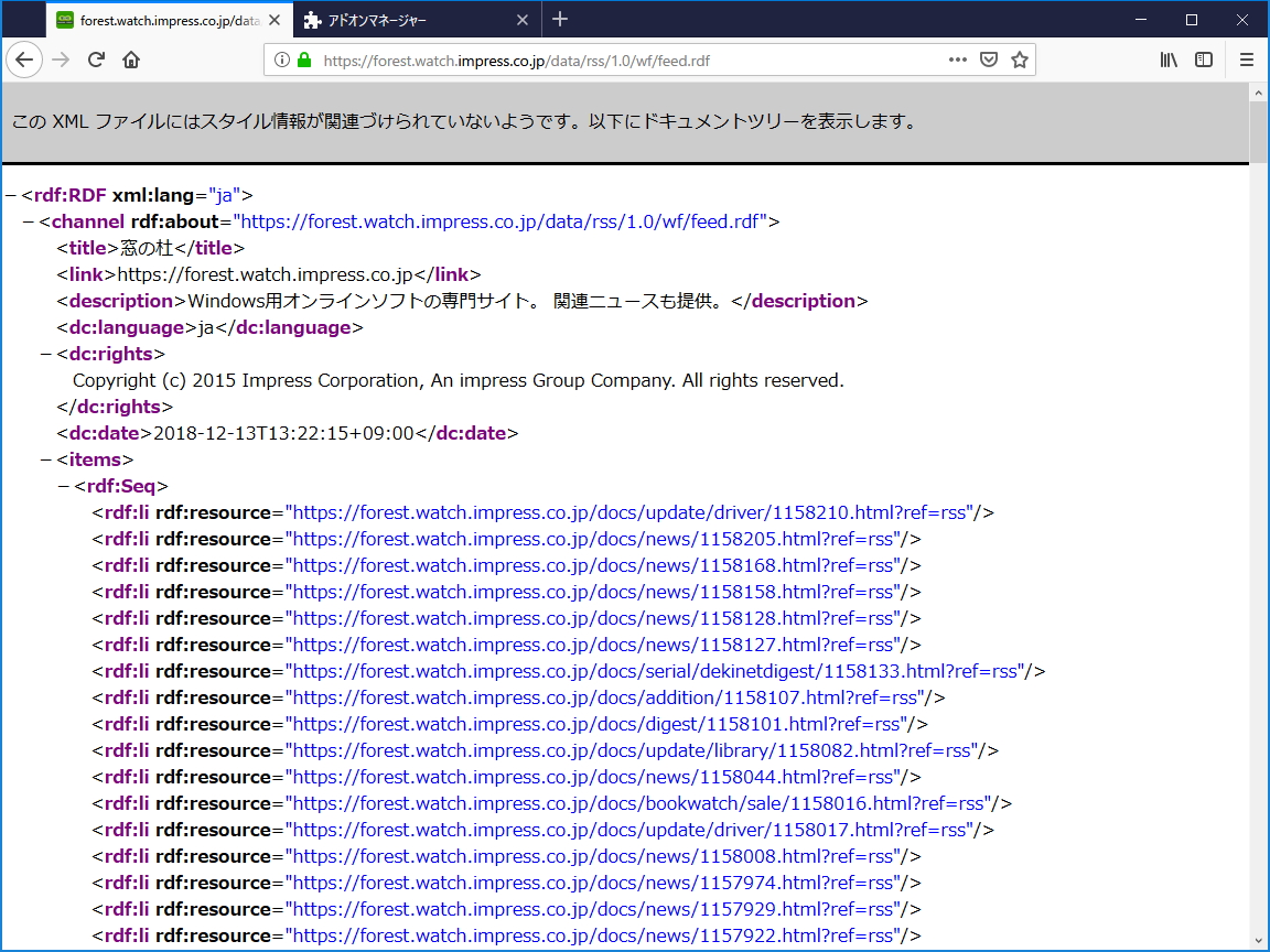 「Firefox 64」はフィードを単なるXMLドキュメントとして扱い、汎用のリーダーで表示