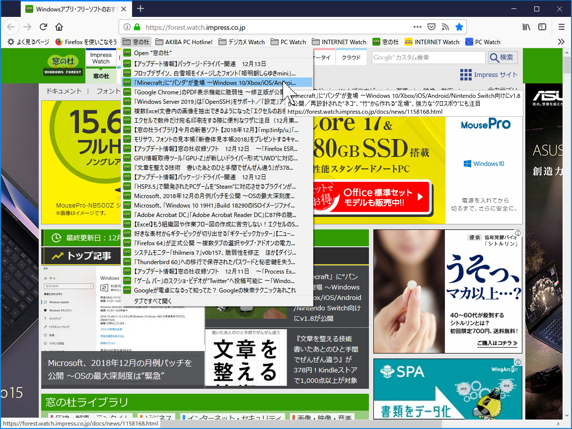 “Firefox feeds backup.opml”をインポートすれば、従来の“ライブブックマーク”と似た感じで運用できる