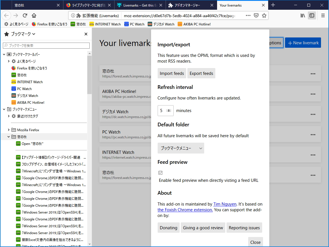 “Firefox feeds backup.opml”をインポートすれば、従来の“ライブブックマーク”と似た感じで運用できる