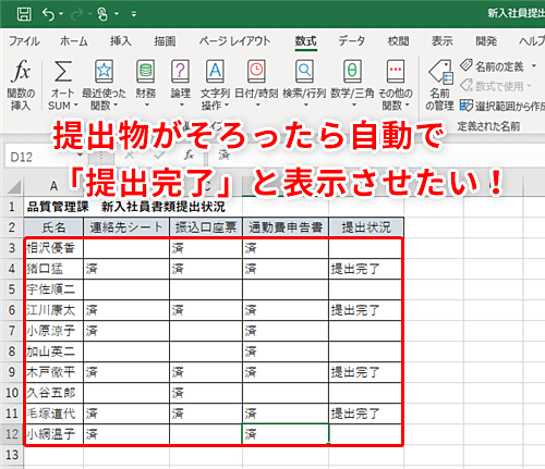 ３４６ データの違いをすばやく見つける方法 Exact関数 Excel エクセル コーヒー ブレイク