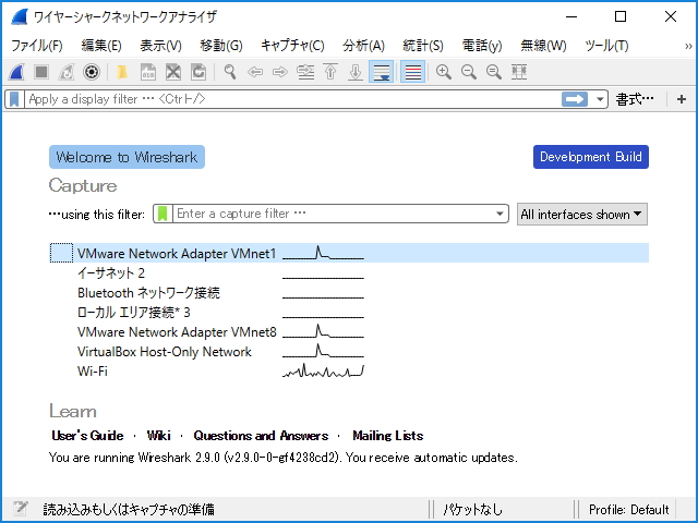 「Wireshark」v2.9.0