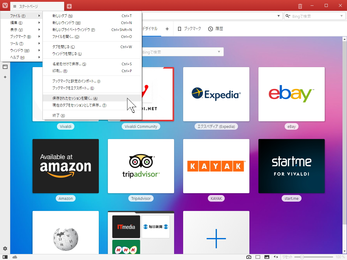 選択したタブのみをセッション保存できるように
