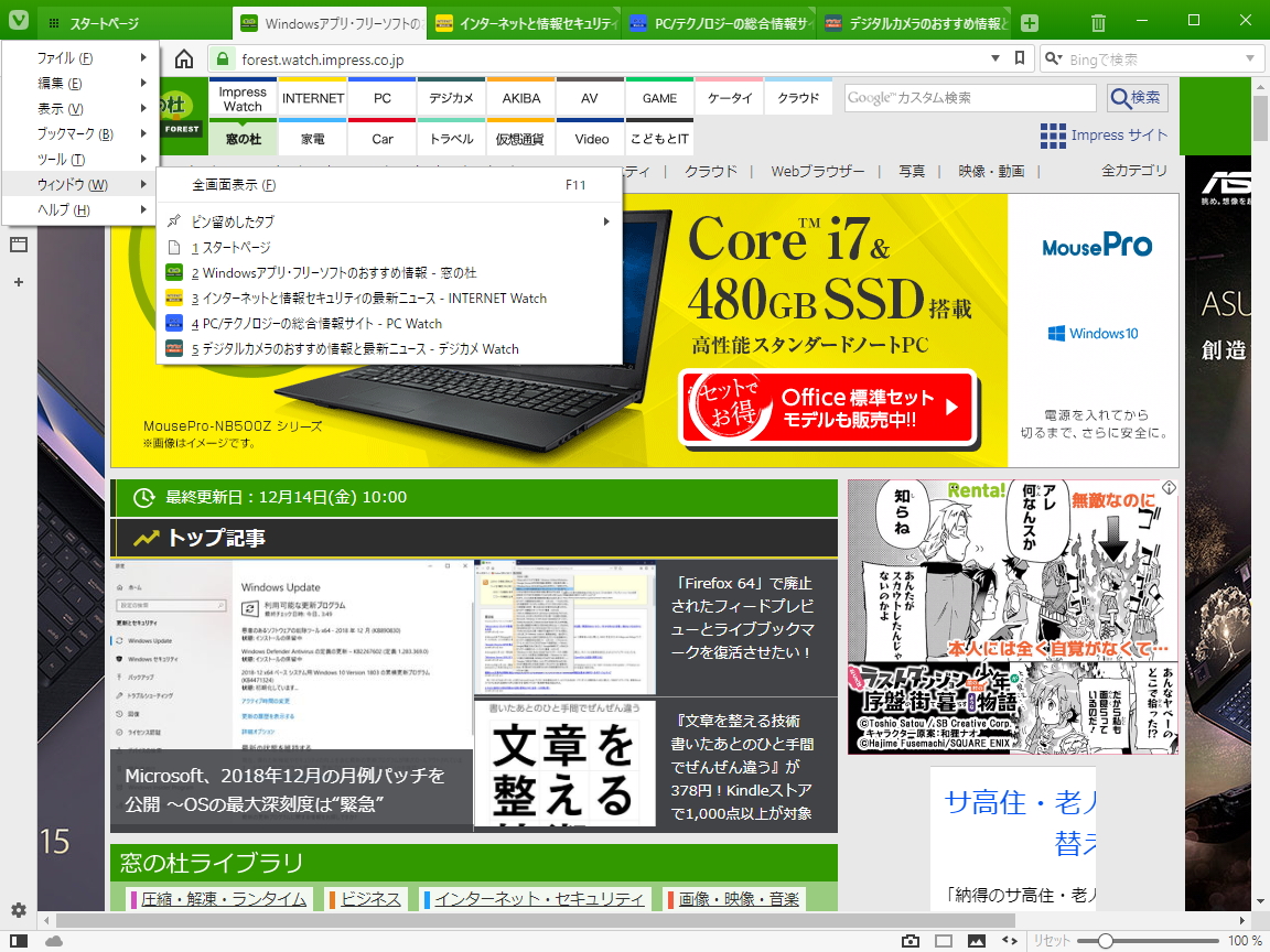 数字キーでタブを切り替え