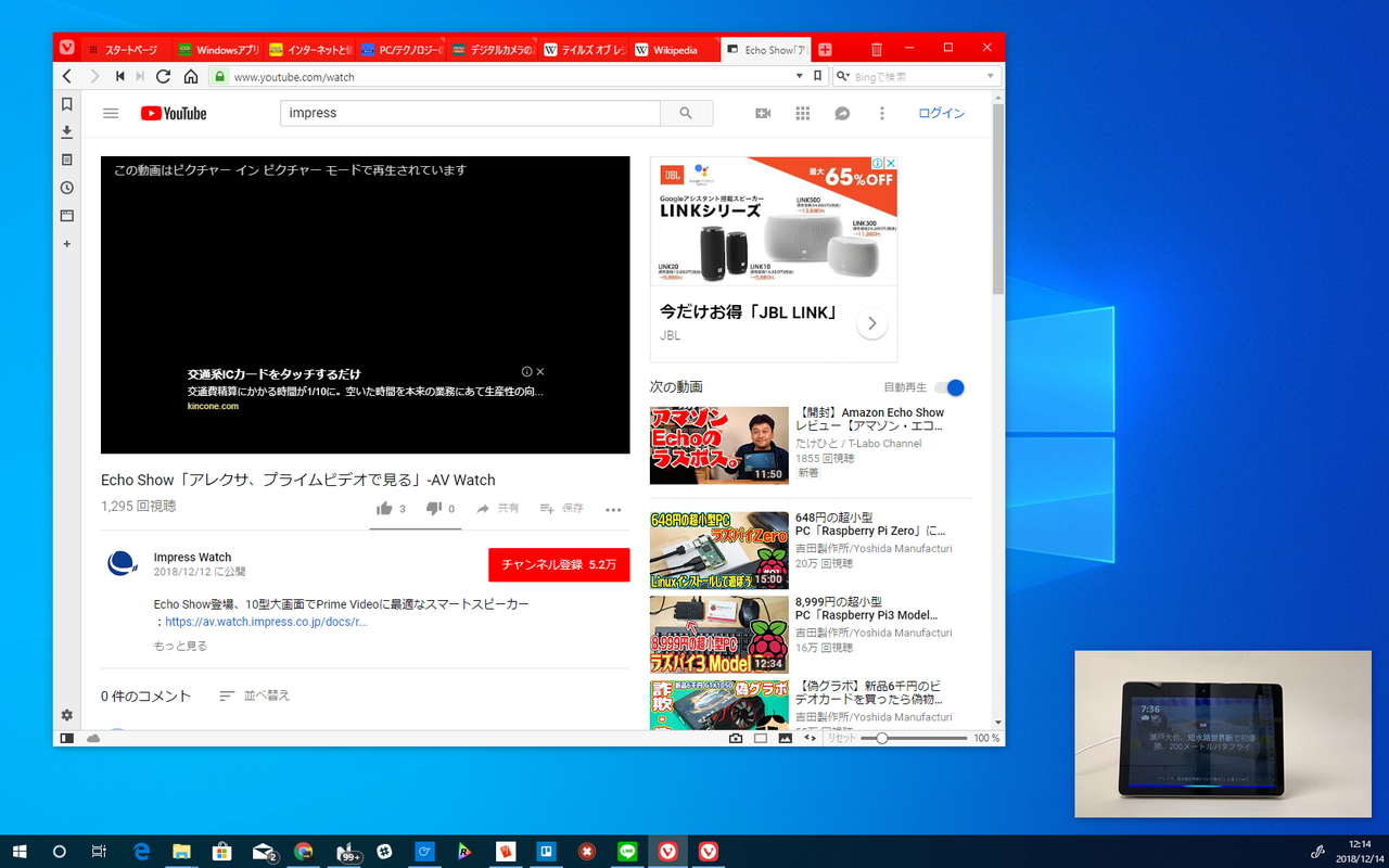 ビデオサイトに埋め込まれたHTML5をポップアップ画面で視聴