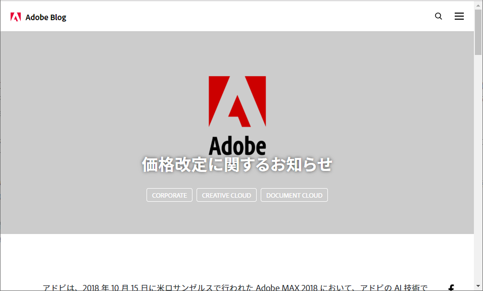 アドビ、「Adobe Creative Cloud」などの価格改定を予告