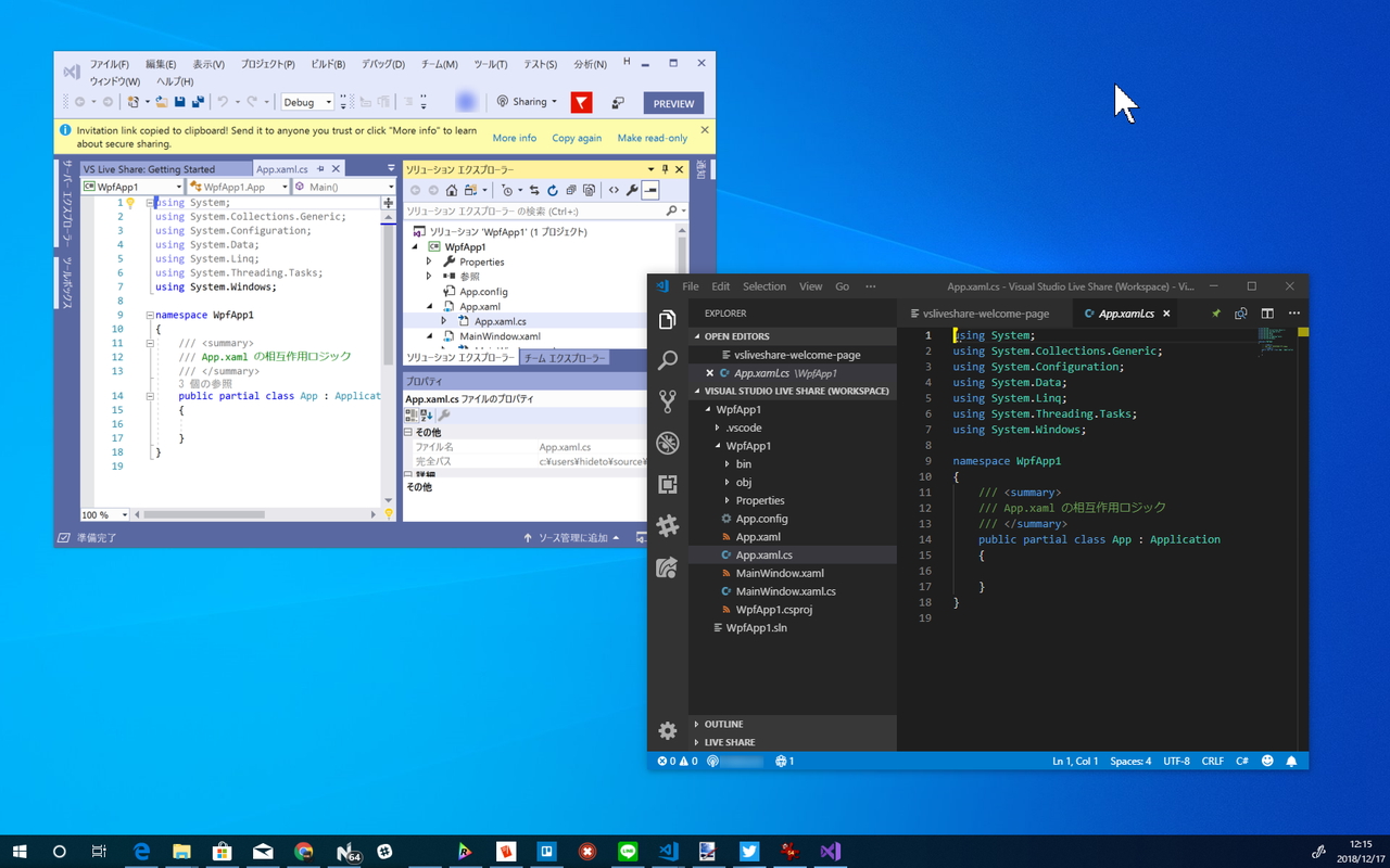 「Live Share」は「Visual Studio 2019」だけでなく、「Visual Studio 2017」や「Visual Studio Code」でも利用可能