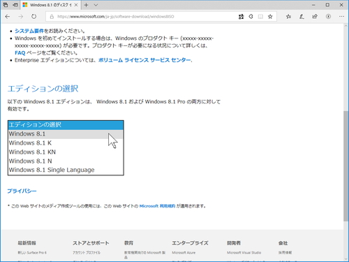 Windowsのisoイメージファイルはここからゲット Microsoft公式のダウンロードサイト やじうまの杜 窓の杜