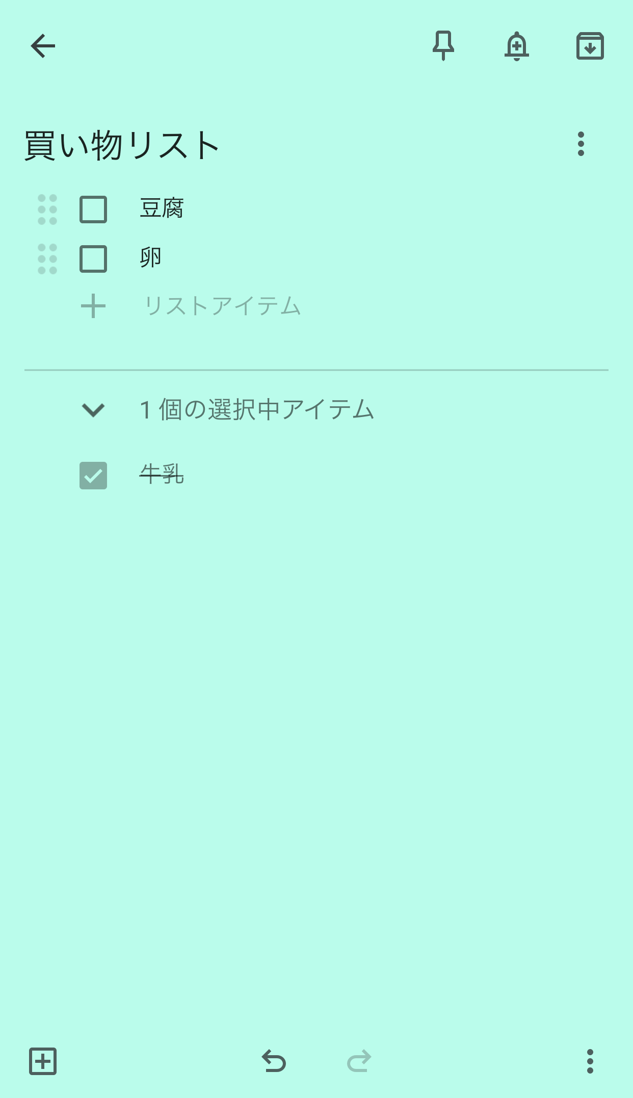 スマートフォンの「Google Keep」アプリの画面。チェックリストをONにすればToDoリストのように使える