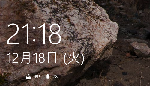 ロック画面上の未読数表示