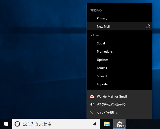 タスクバーボタンの右クリックメニュー