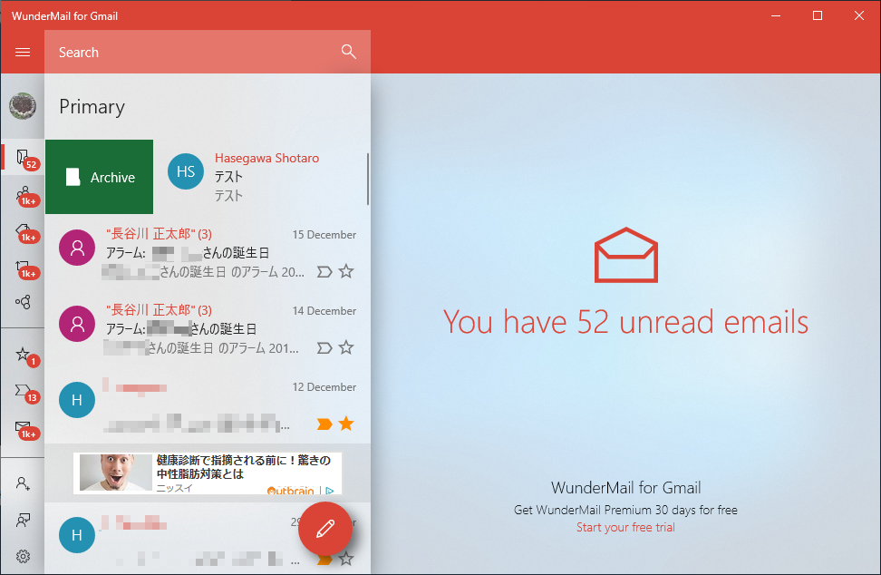 スライド操作でメールをアーカイブできる
