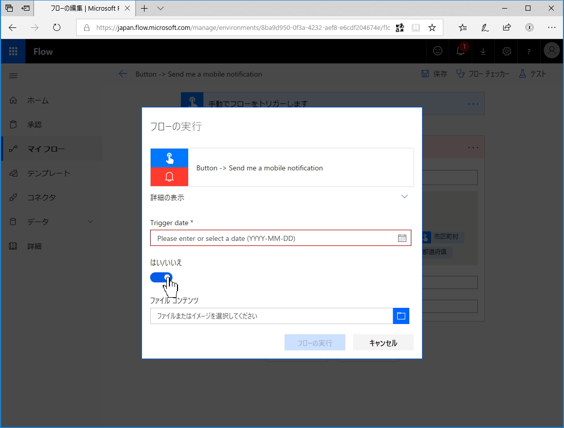 “ボタントリガー”では最大5つの入力を組み合わせることが可能