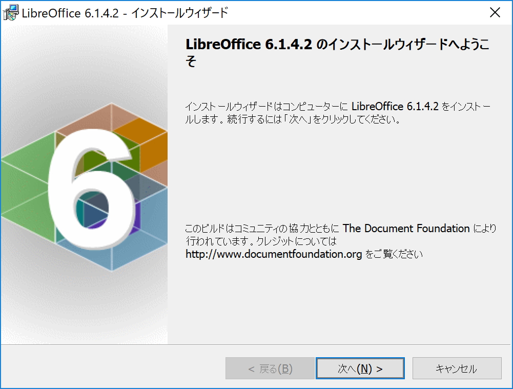 「LibreOffice 6.1.4」