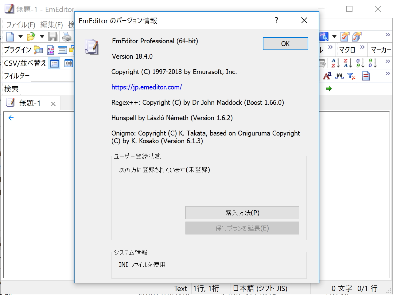 「EmEditor Professional」v18.4.0