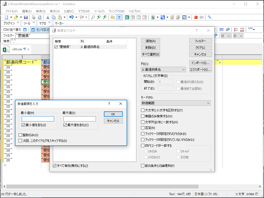 GUIでの指定も可能。各種ダイアログにある“モード”プルダウンを“数値指定”に切り替えると、数値の範囲を指定するためのダイアログへアクセスできる