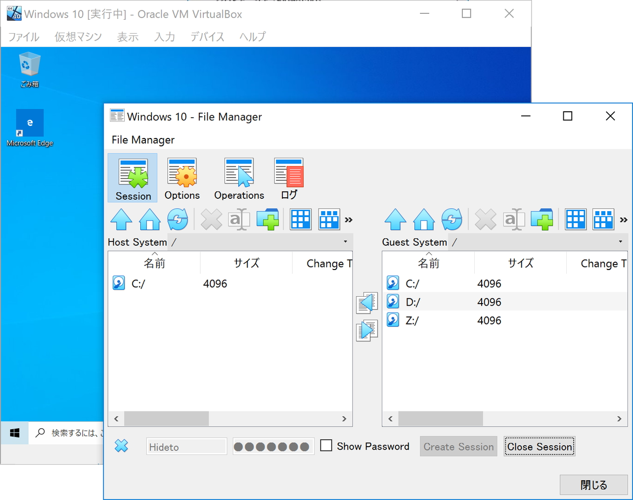 ファイルマネージャーが搭載