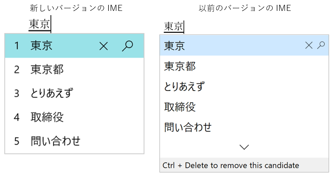 変換ウィンドウのデザインが改善