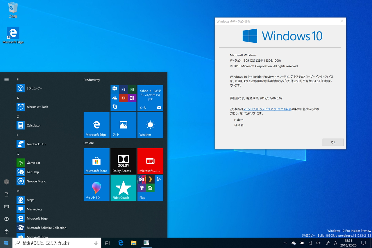 「Windows 10 Insider Preview」Build 18305