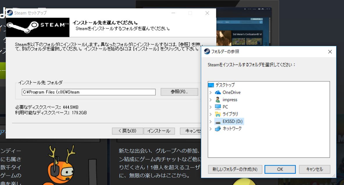 ダウンロードしたインストーラーを実行して「Steam クライアント」を外付けドライブ（画面ではDドライブ）にインストール。外付けドライブ上にSteam用のフォルダーを作る必要がある（画面では「steam」）