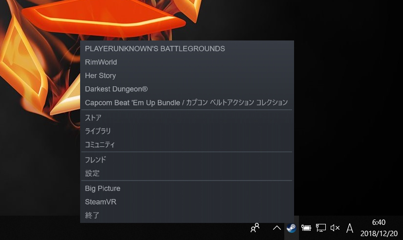 インストールが完了したら「Steam クライアント」を実行。タスクトレイにSteamのアイコンが表示されるので、右クリックして出てきたメニューから「ライブラリ」を選ぶ