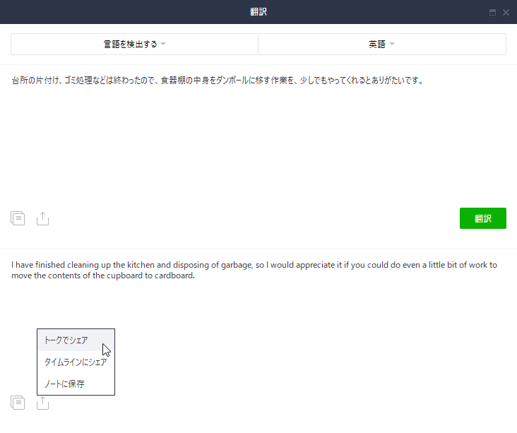 ［翻訳］ウィンドウ
