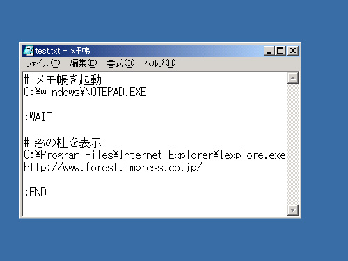 「Windows 2000」時代の「メモ帳」