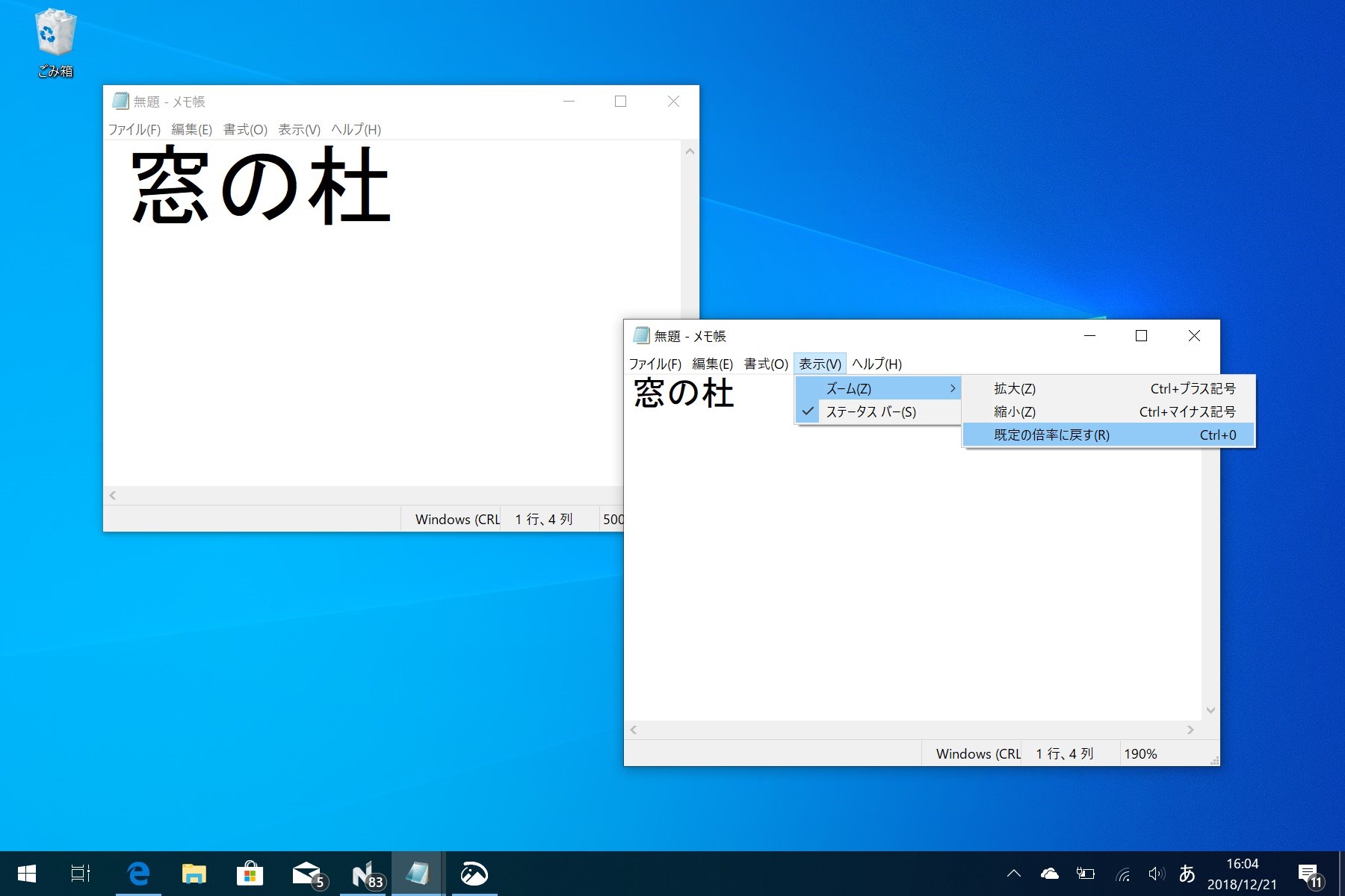 ［Ctrl］＋［+］キーや［Ctrl］＋［-］キーで利用できるズーム機能