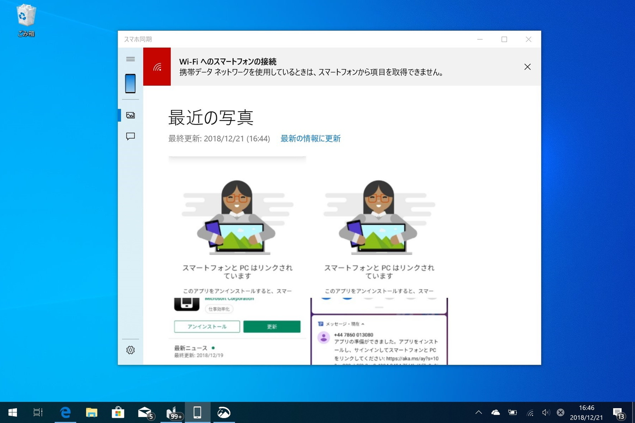 スマートフォンへのアクセスを行うにはWi-Fiが必須