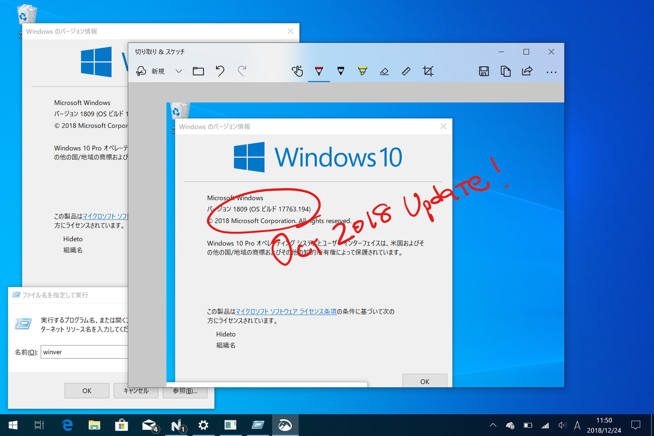 「Windows 10 October 2018 Update」のスクリーンショット機能