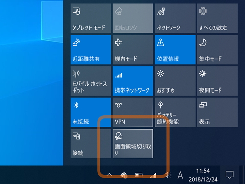 スクショがより手軽に!「Snipping Tool」アプリに代わる新しいスクリーンショット機能 - 窓の杜
