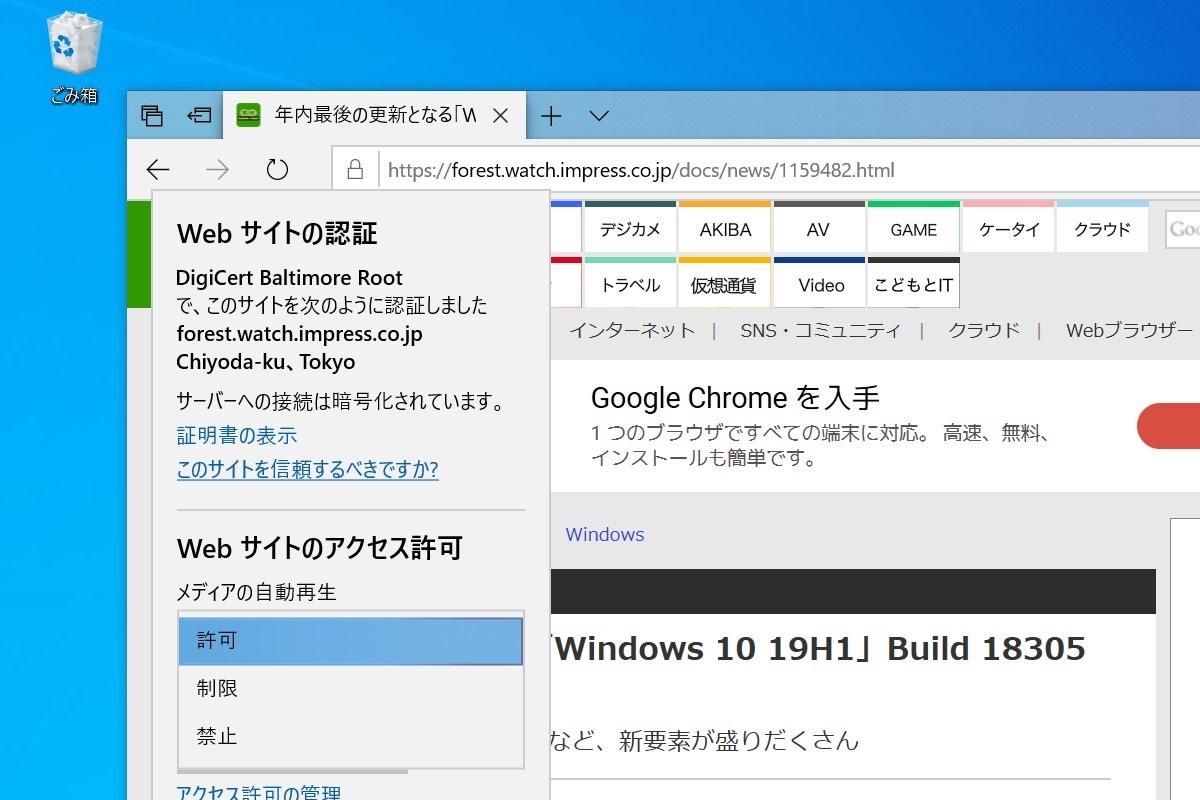 メディアの自動再生オプション