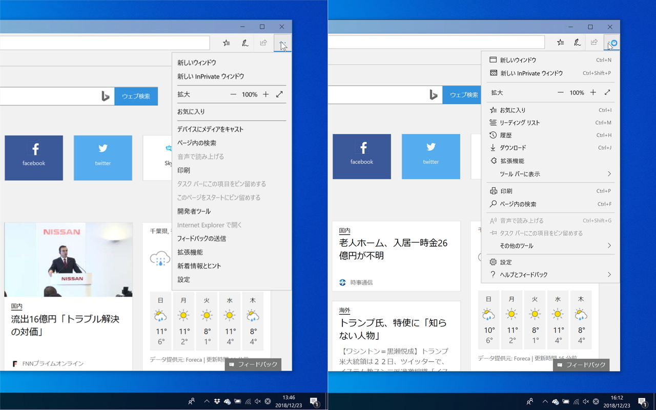 ［…］メニューは拡充、それぞれのコマンドにアイコンが付くように