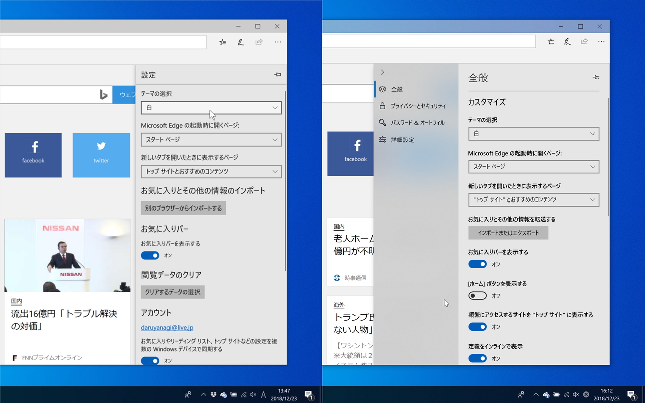 オプションの拡充に伴い、設定画面もリデザイン