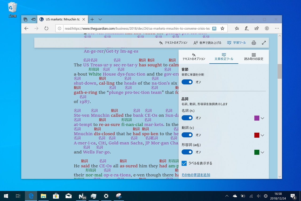 読みやすい文字色・背景色の組み合わせを簡単に選べる“ページのテーマ”