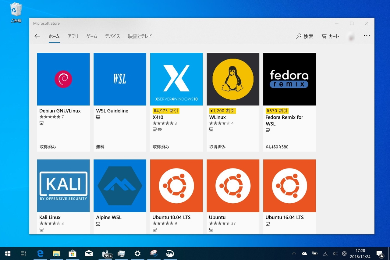 “Microsoft Store”で提供されるLinuxディストリビューションが拡充