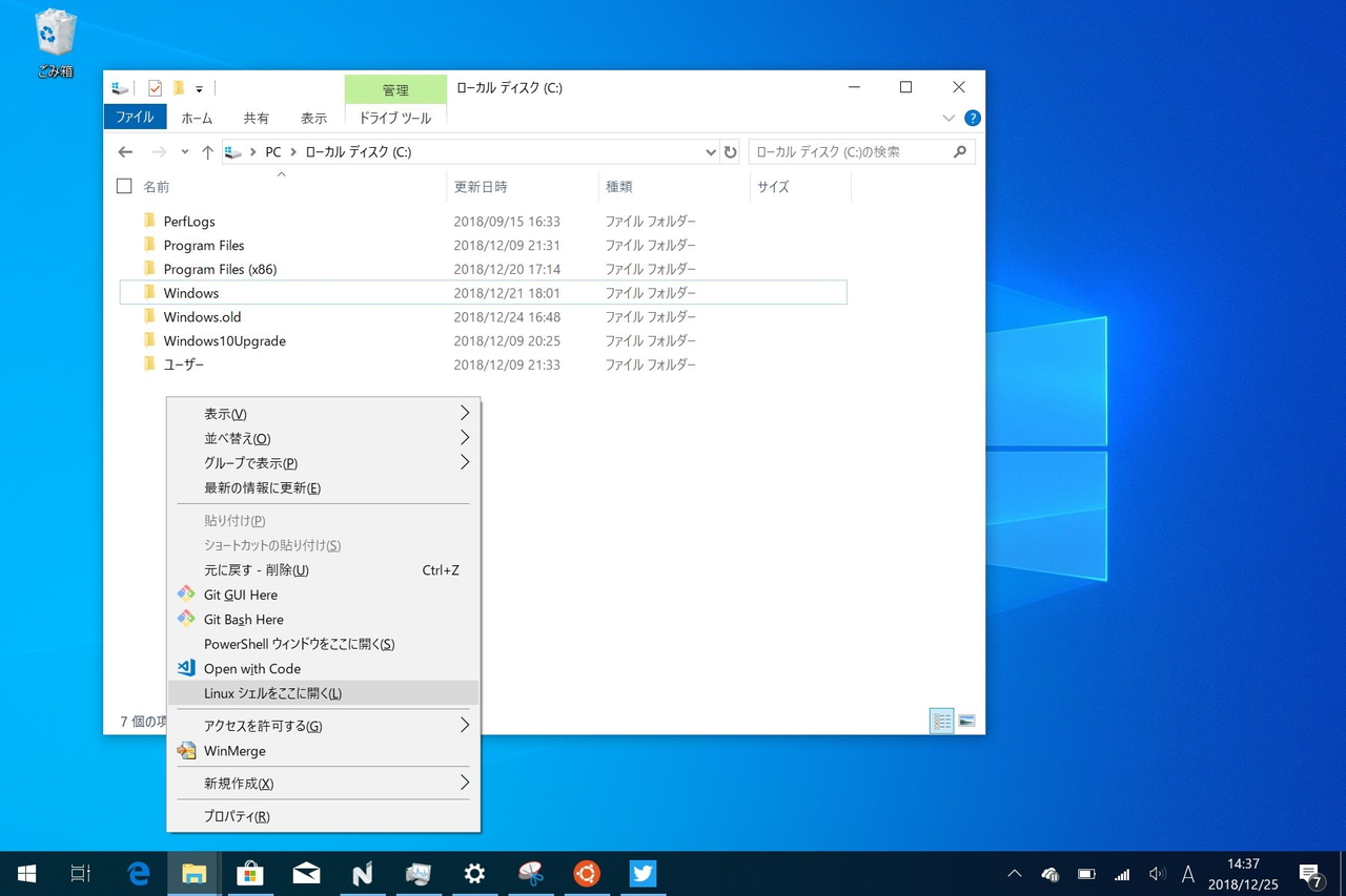 フォルダーで［Shift］キーを押しながらマウスを右クリックし、［Linux シェルをここに開く］コマンドへアクセス
