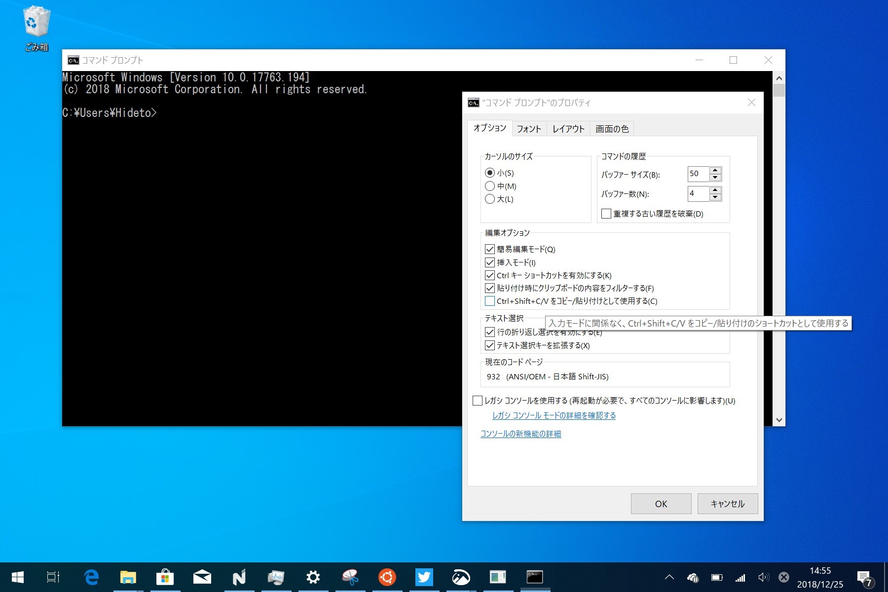 コンソールではキーボードショートカットによるテキストのコピー＆ペーストがサポート