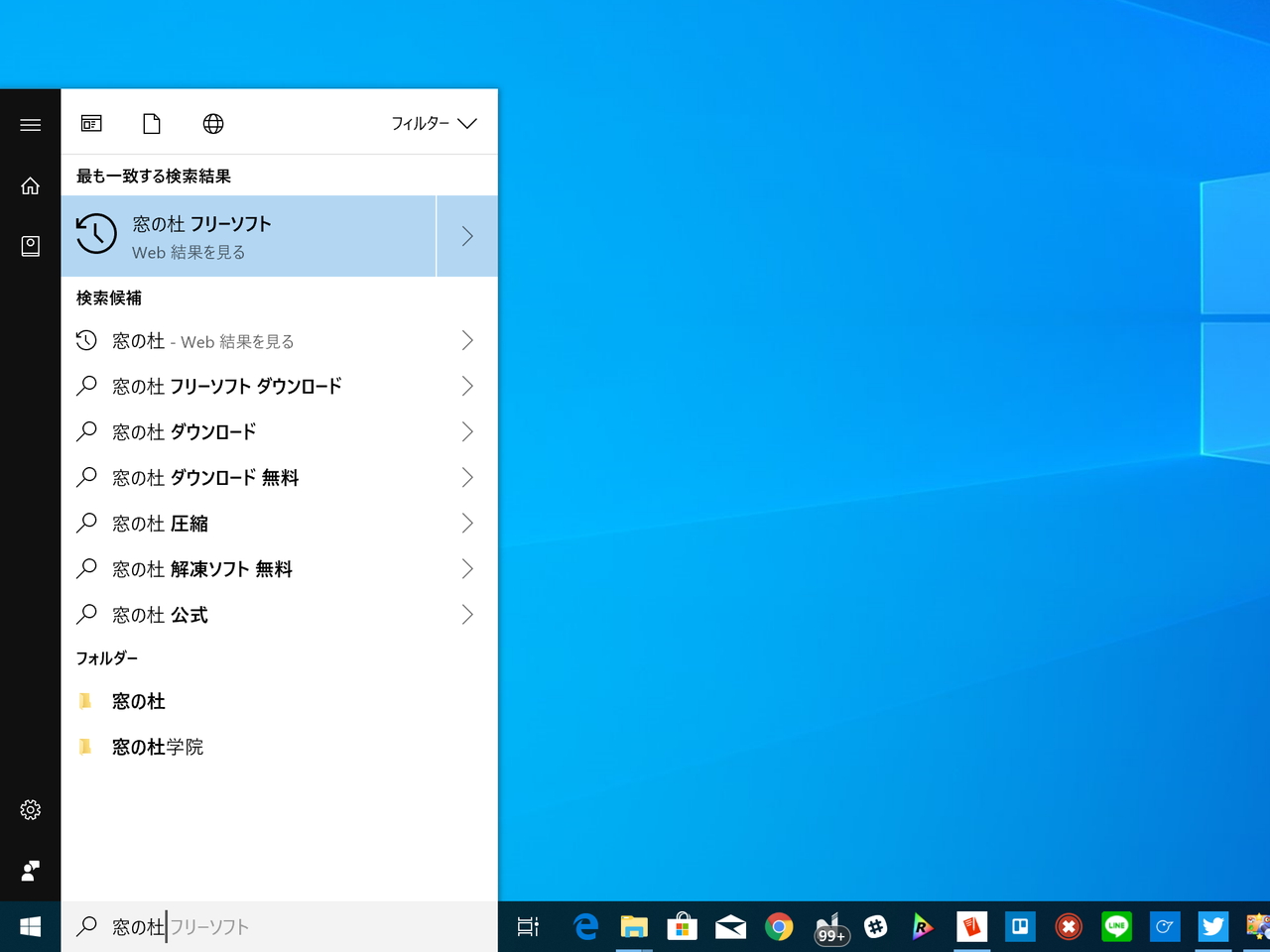 「April 2018 Update」の検索ビュー
