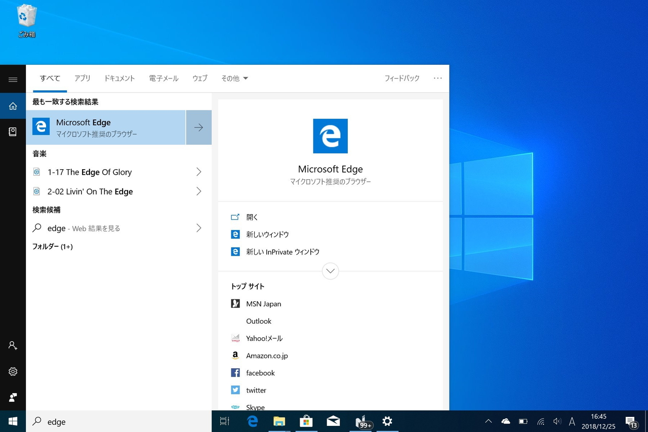 アプリがヒットする場合