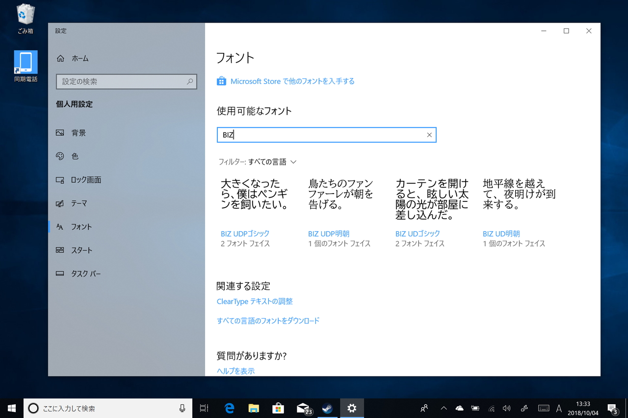 モリサワの「UDデジタル教科書体」が採用