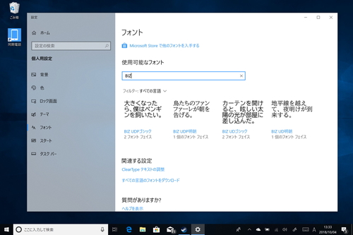 モリサワの新しいフォント エクスプローラー のダークモードなど盛りだくさん 窓の杜