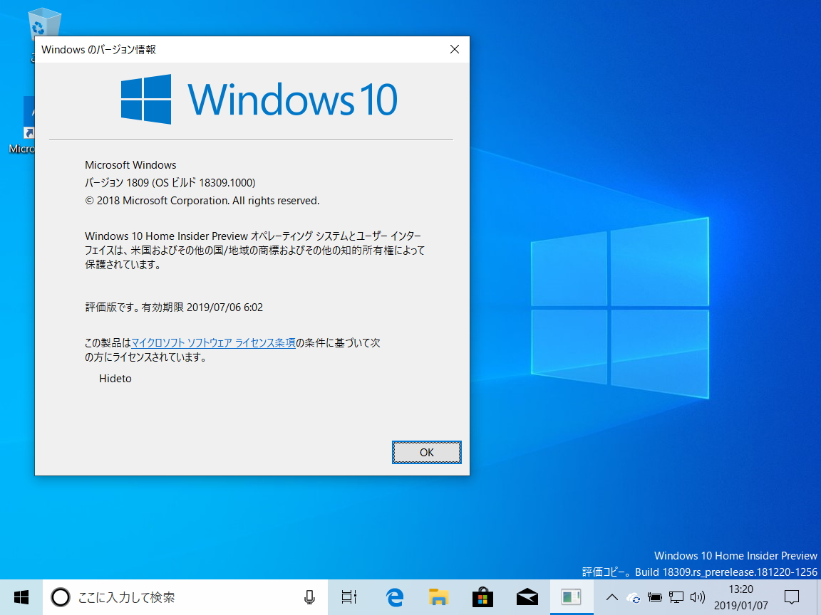 「Windows 19H1」Build 18309