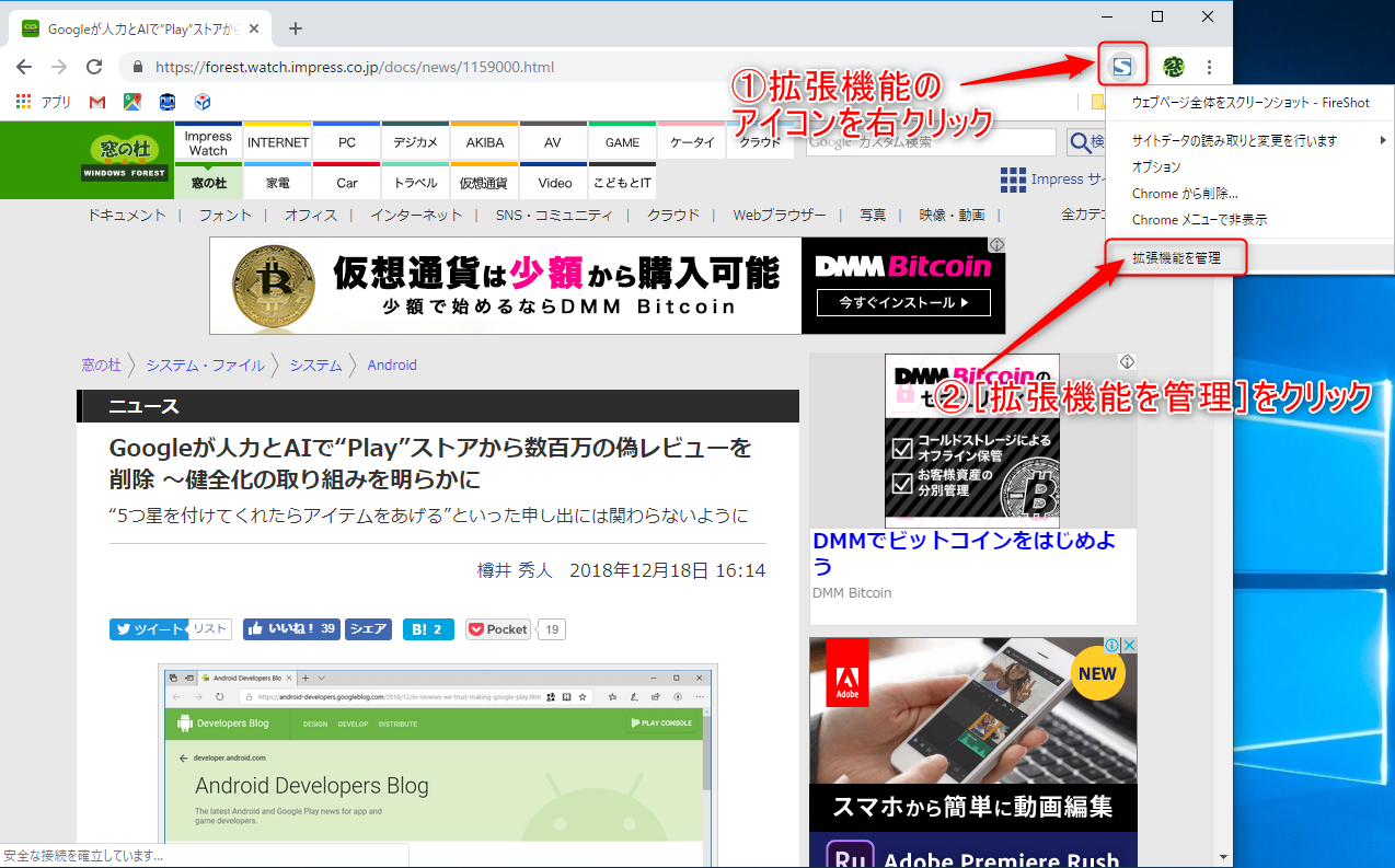 “シークレット ウィンドウ”で利用したい拡張機能のアイコンを右クリックして、［拡張機能を管理］をクリック