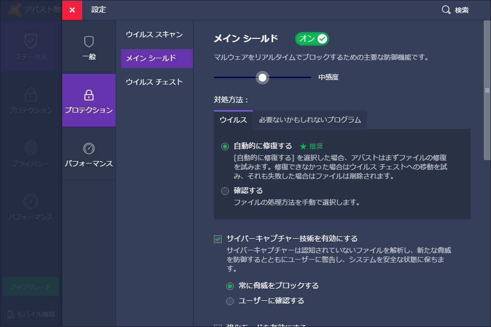 設定画面はシンプルでわかりやすく