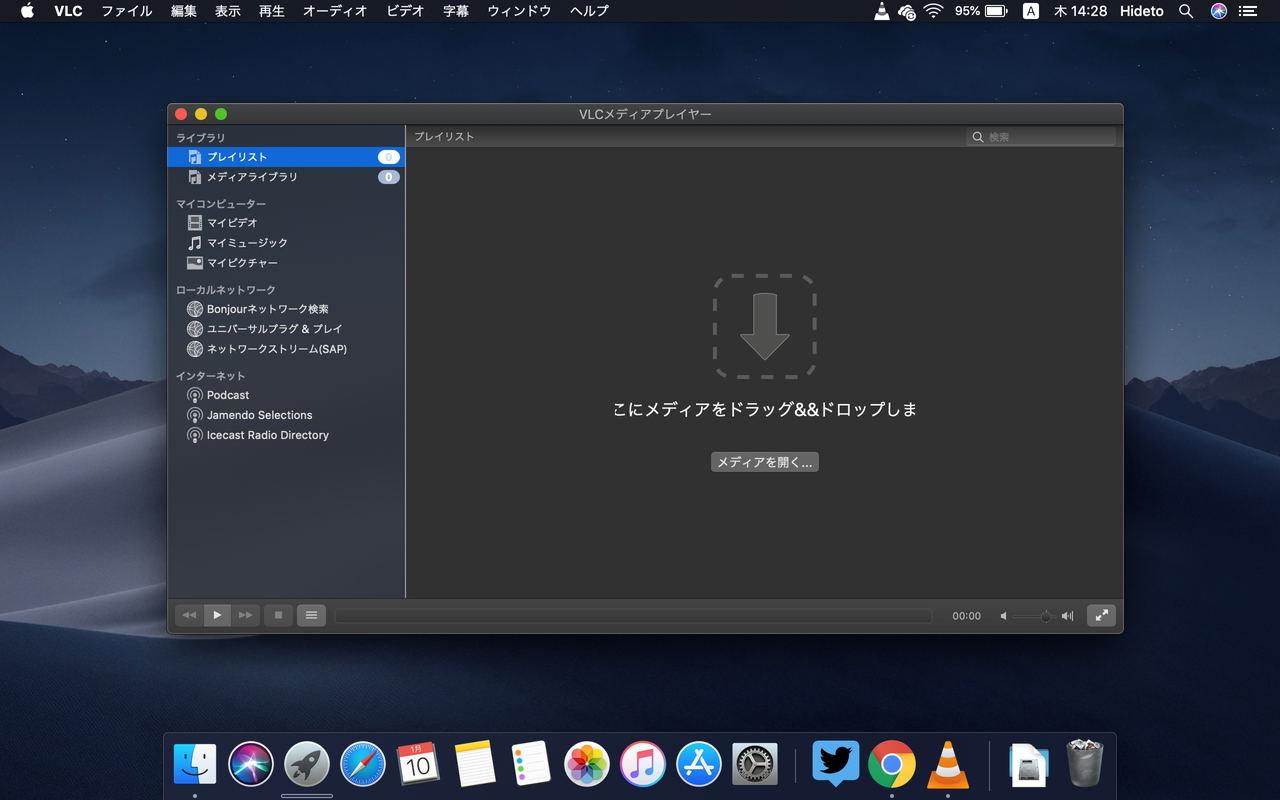 「VLC media player」v3.0.5