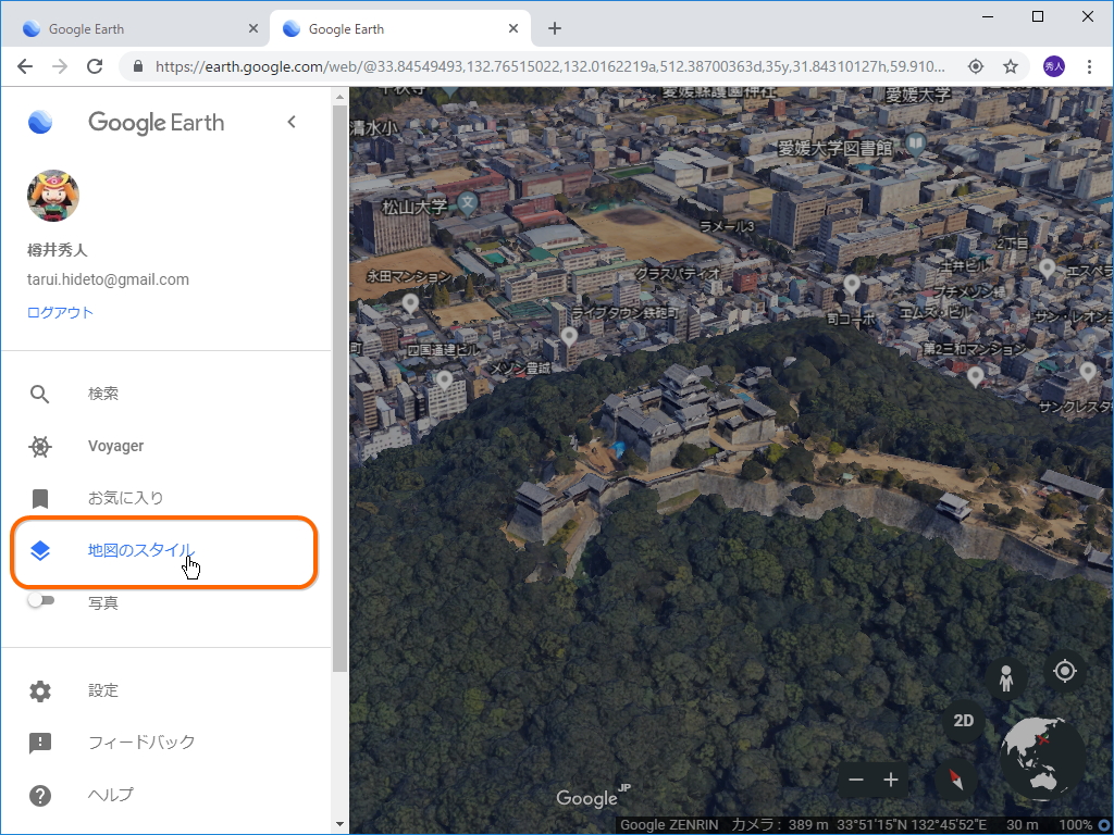メニューパネル