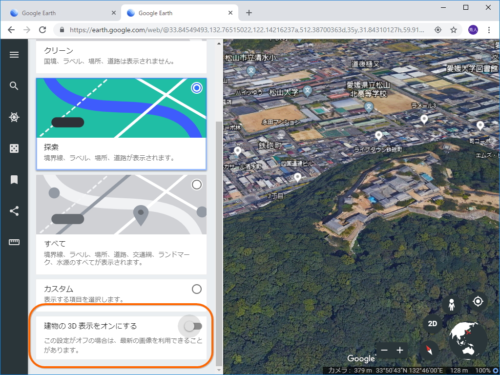 ［地図のスタイル］セクション。3Dレイヤーを無効化すると、ランドマークの立体モデルが表示されなくなるのがわかる