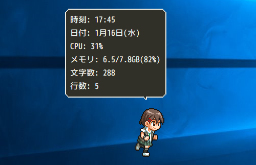 デスクトップを走り回る“プロ生ちゃん”