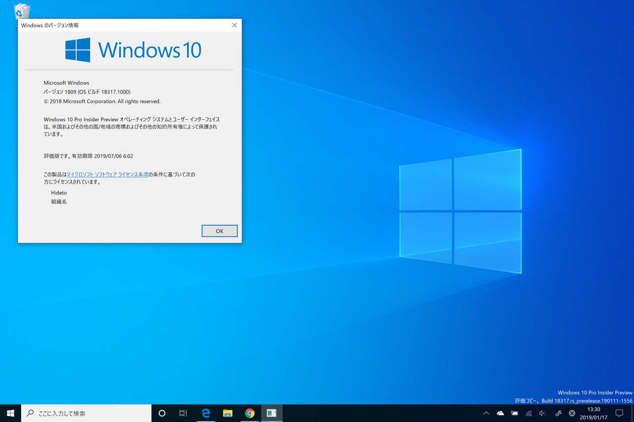 「Windows 10 Insider Preview」Build 18317