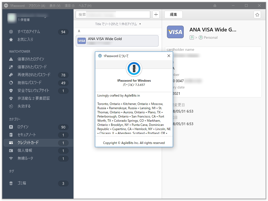 「1Password 7 for Windows」v7.3